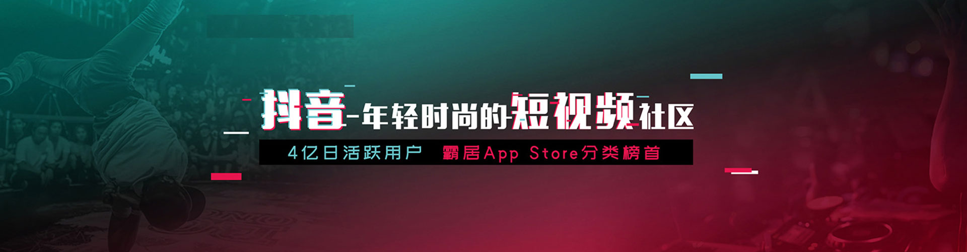 故城信息流投放